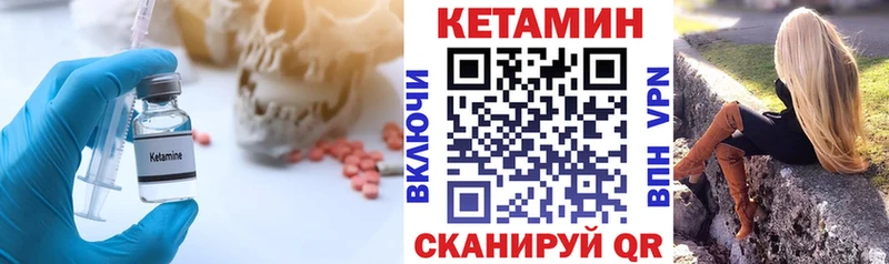 Кетамин VHQ  Купить  Мглин 