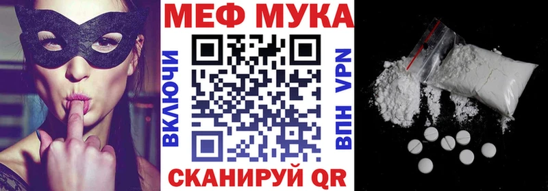 Купить  Мглин  МЯУ-МЯУ мука 