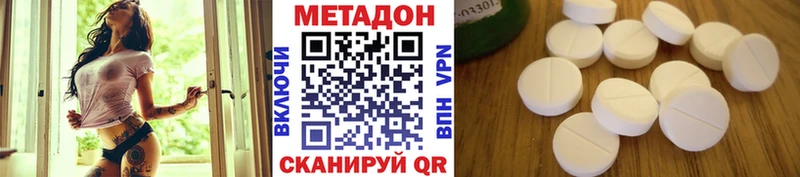Метадон кристалл  Купить  Мглин 
